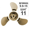 Винт разборный Hidea (YAMAHA )T9.9-15/F15 9 1/4*11 в Самаре