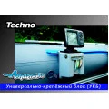 Универсальный крепежный блок Amazonia Techno в Самаре